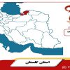 صنایع دستی استان گلستان