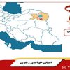 صنایع دستی خراسان رضوی