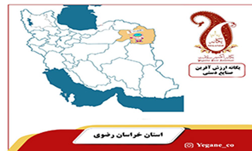 صنایع دستی خراسان رضوی